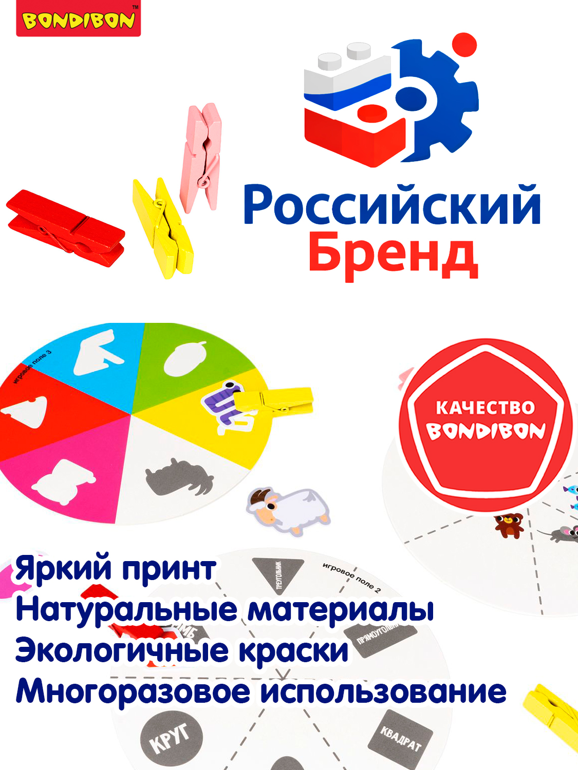 Настольная игра Bondibon со стикерами Цвета и формы - фото 7