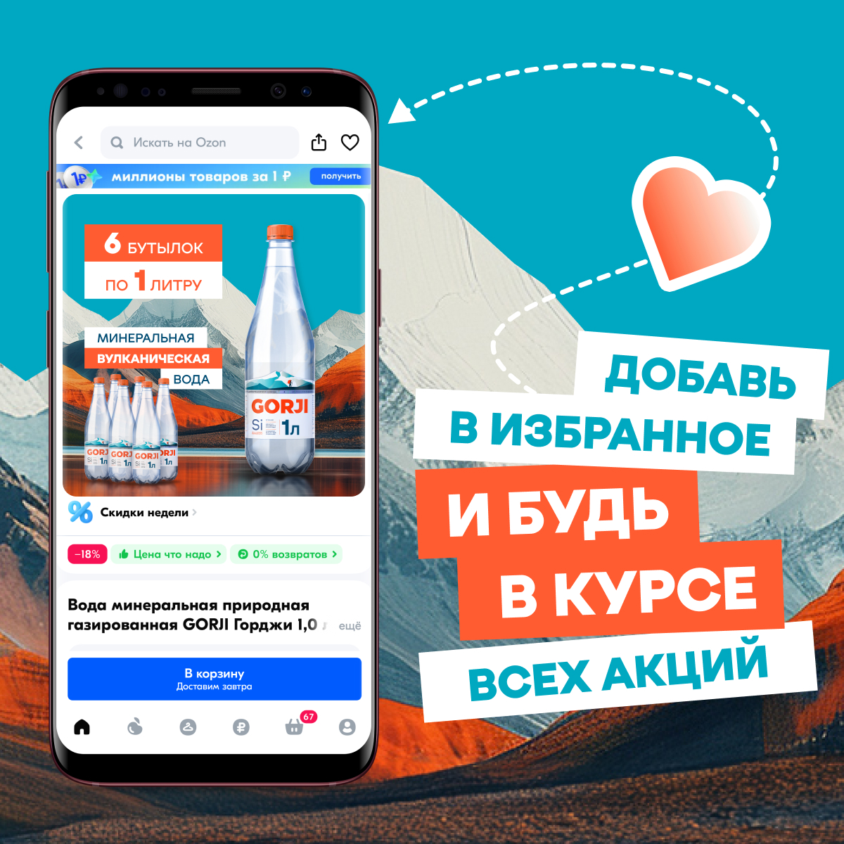 Минеральная вода GORJI природная газированная 0.5 л ПЭТ 12 шт. - фото 11