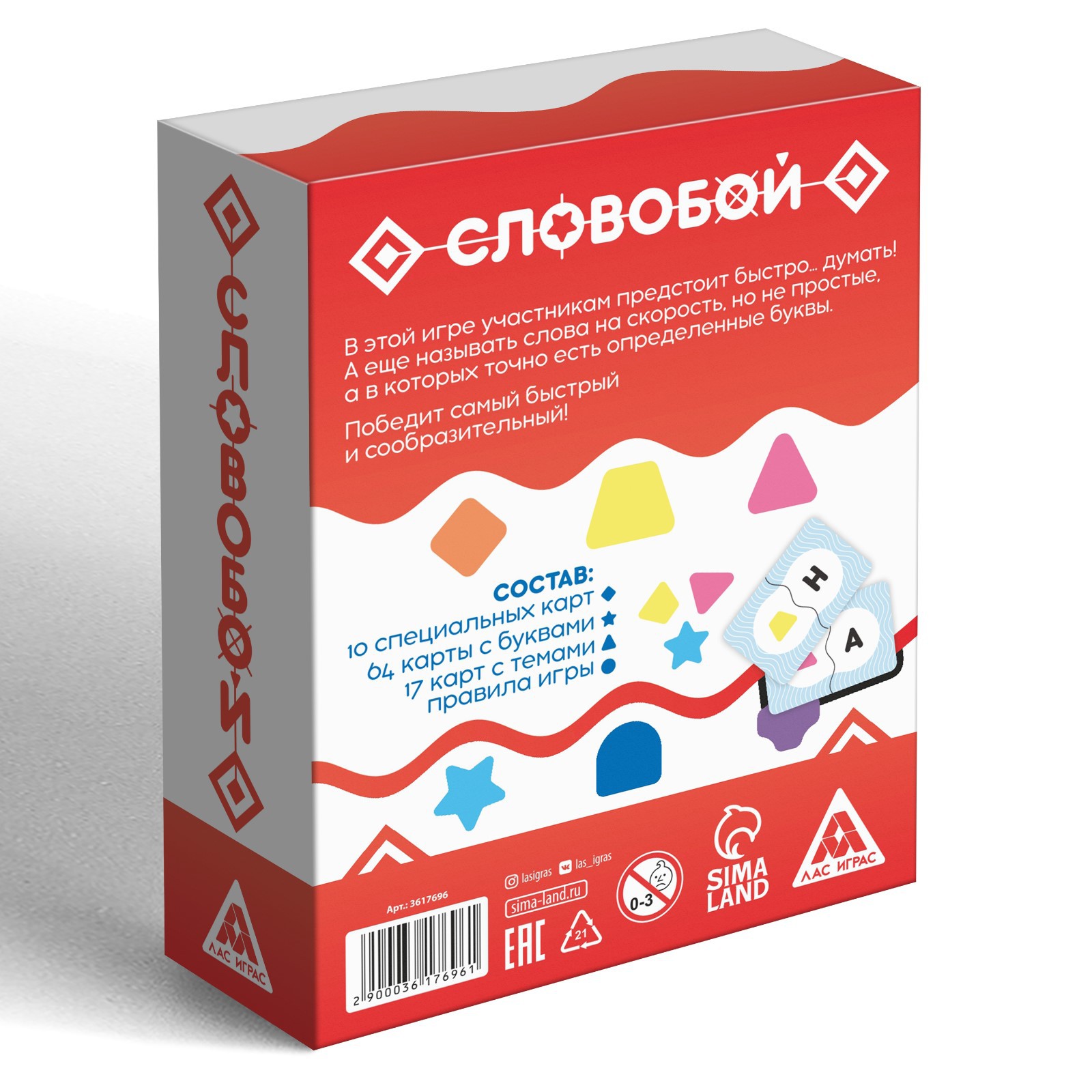 Настольная игра Лас Играс Словобой - фото 4
