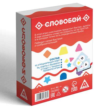Настольная игра Лас Играс Словобой