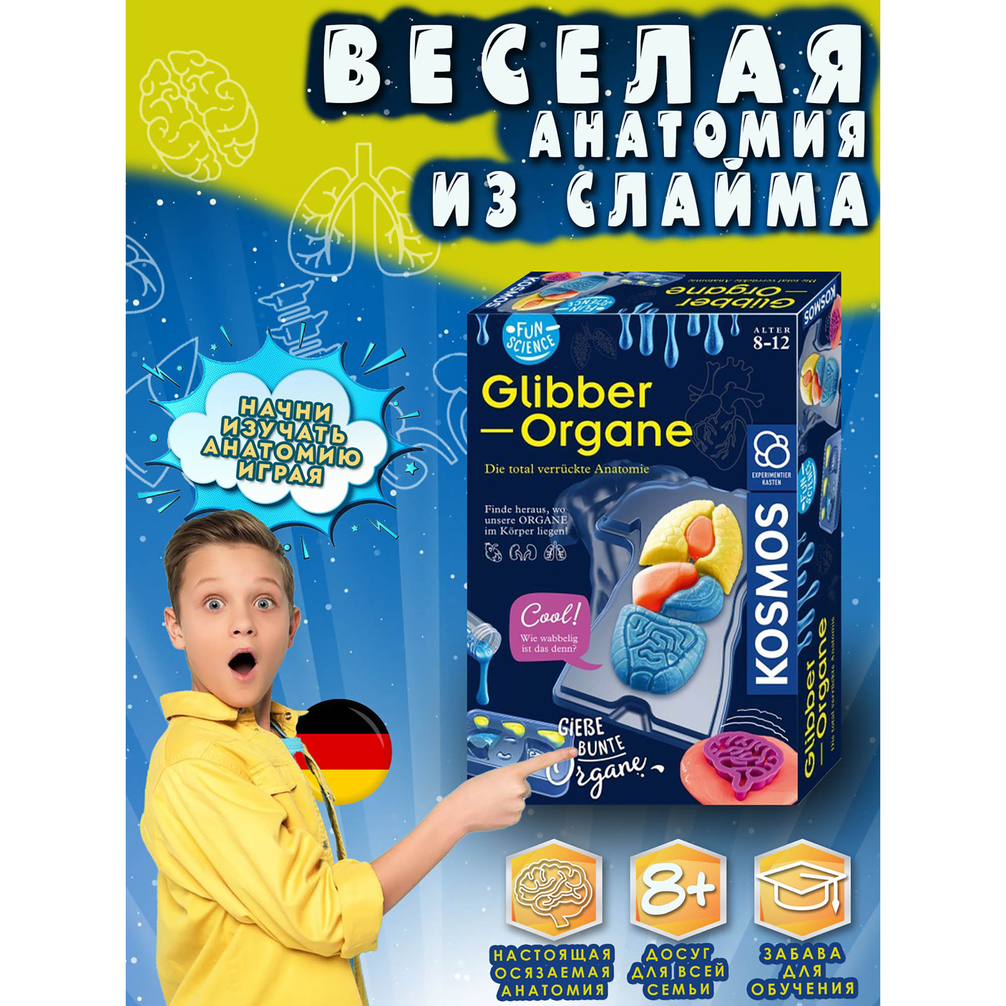 Набор для опытов KOSMOS Experiments - фото 2