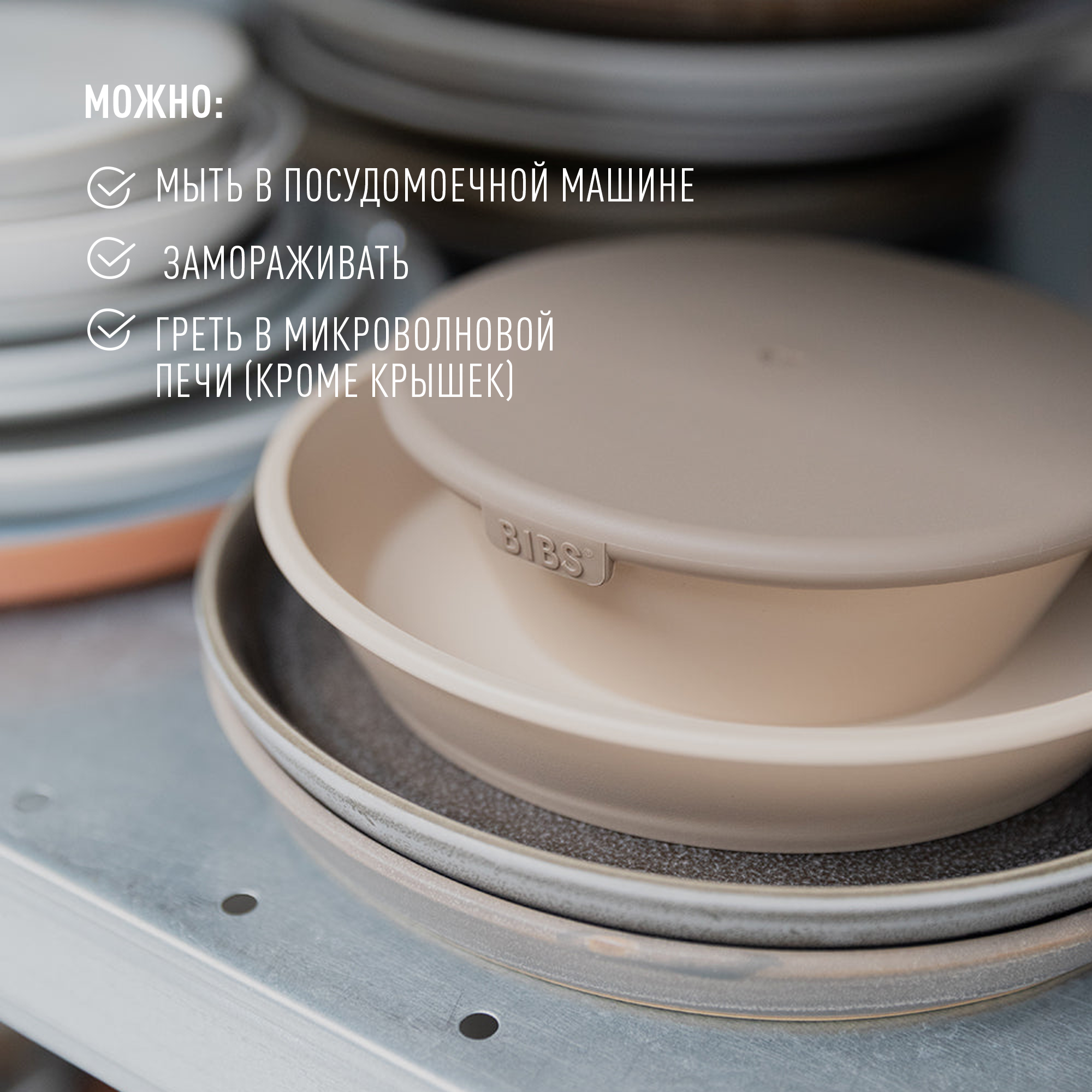 Тарелка BIBS Dinner Set 3 предм. - фото 6