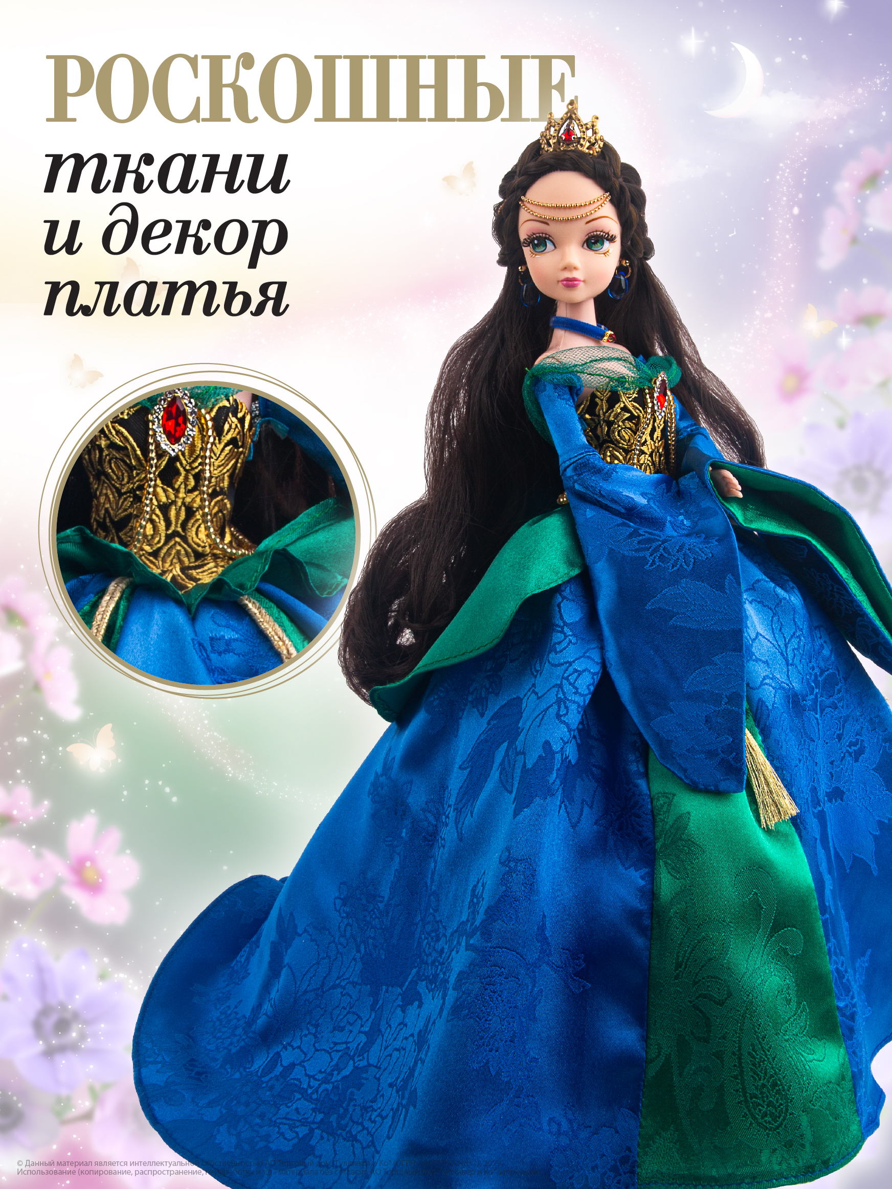 Кукла модельная Sonya Rose SRVEN02 - фото 4
