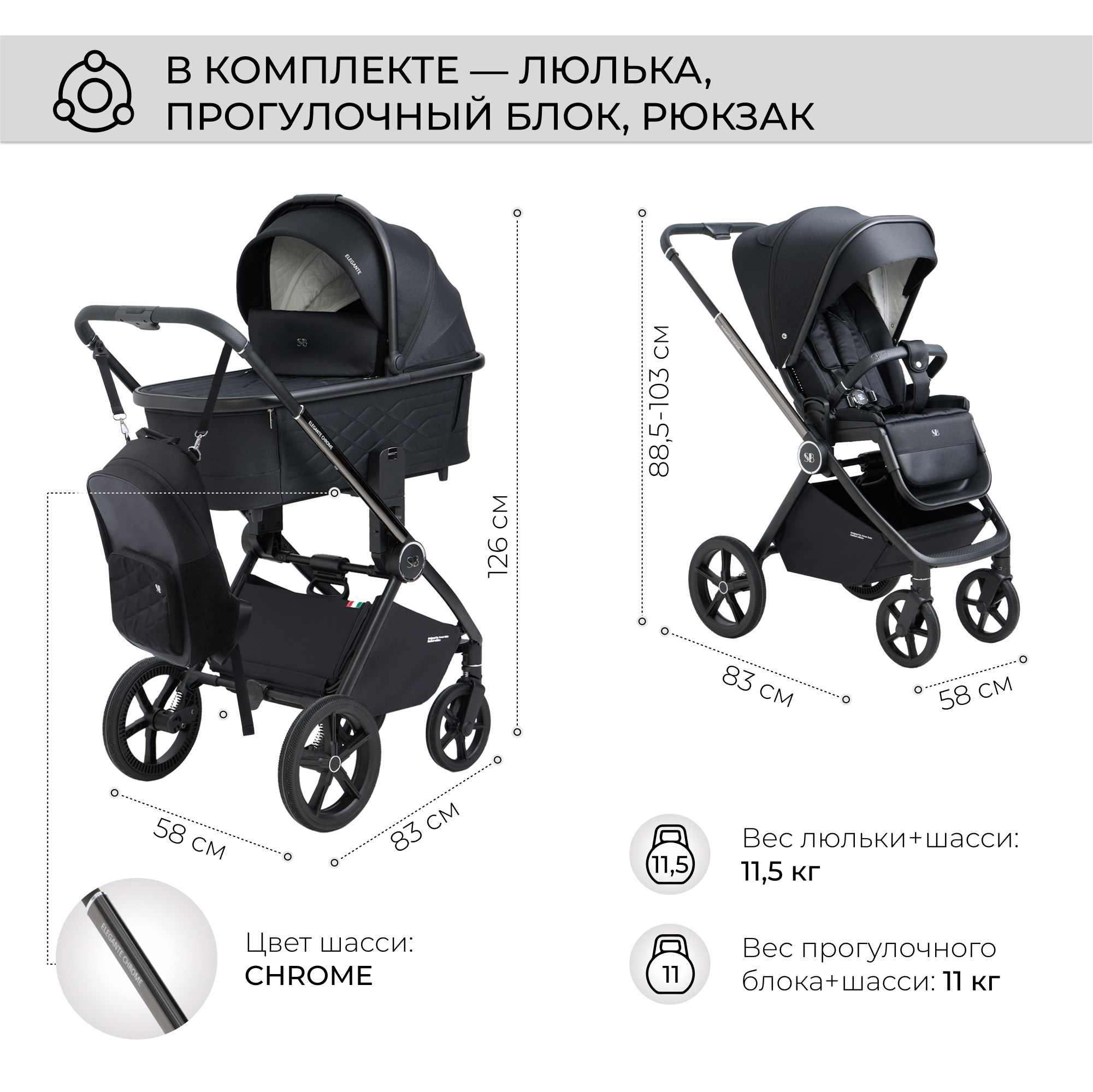Коляска 3в1 Sweet Baby Elegante Chrome Black черный - фото 5