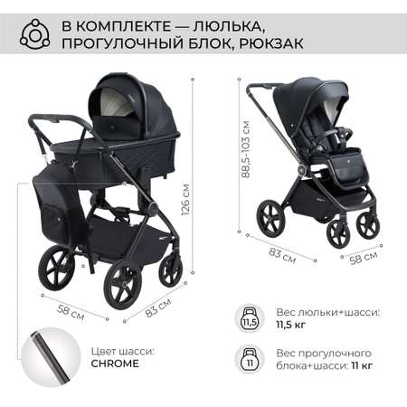 Коляска 3в1 Sweet Baby Elegante Chrome Black