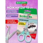 Ножницы безопасные Brauberg