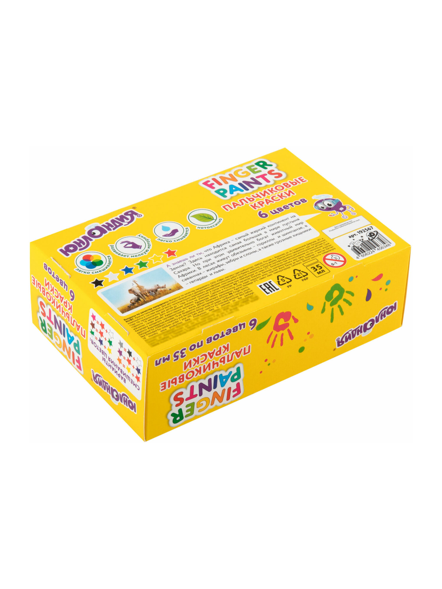 Краски пальчиковые Юнландия 6 цв. - фото 14