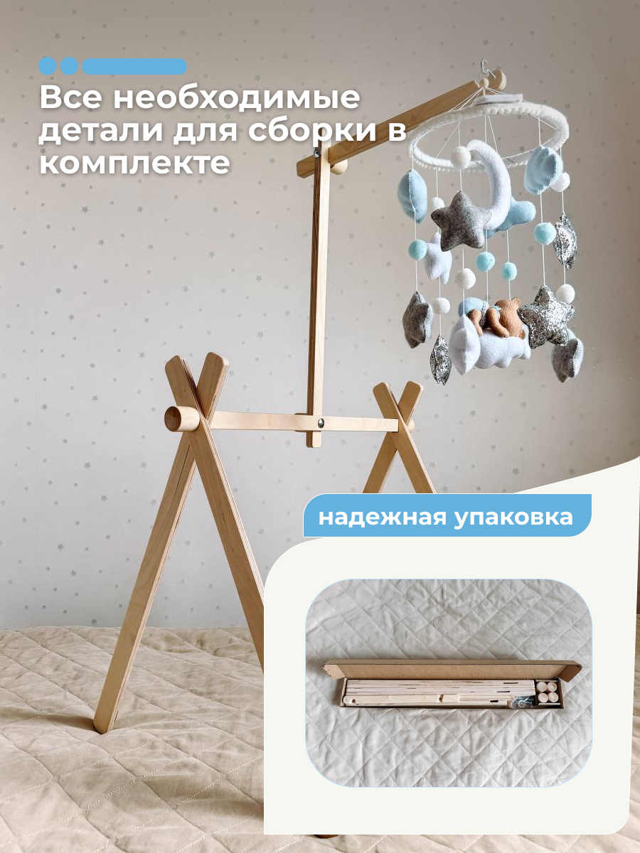 Мобиль ELKA Lab Bracket - фото 8