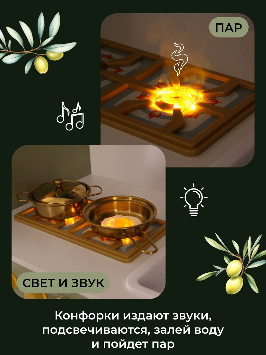 Игрушечная кухня Lisa Doll - фото 6