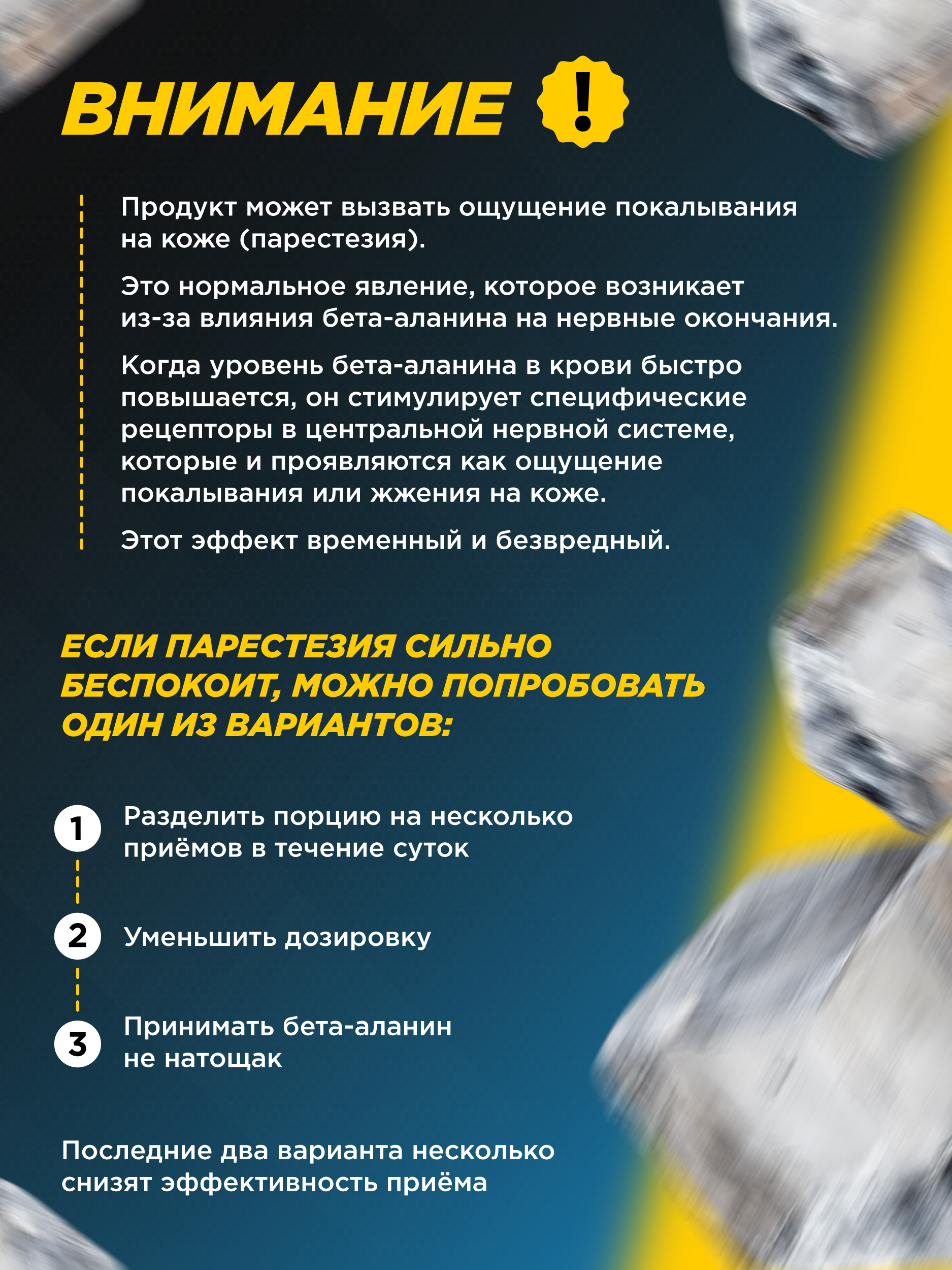 Бета-аланин Prime Kraft 200 гр - фото 4