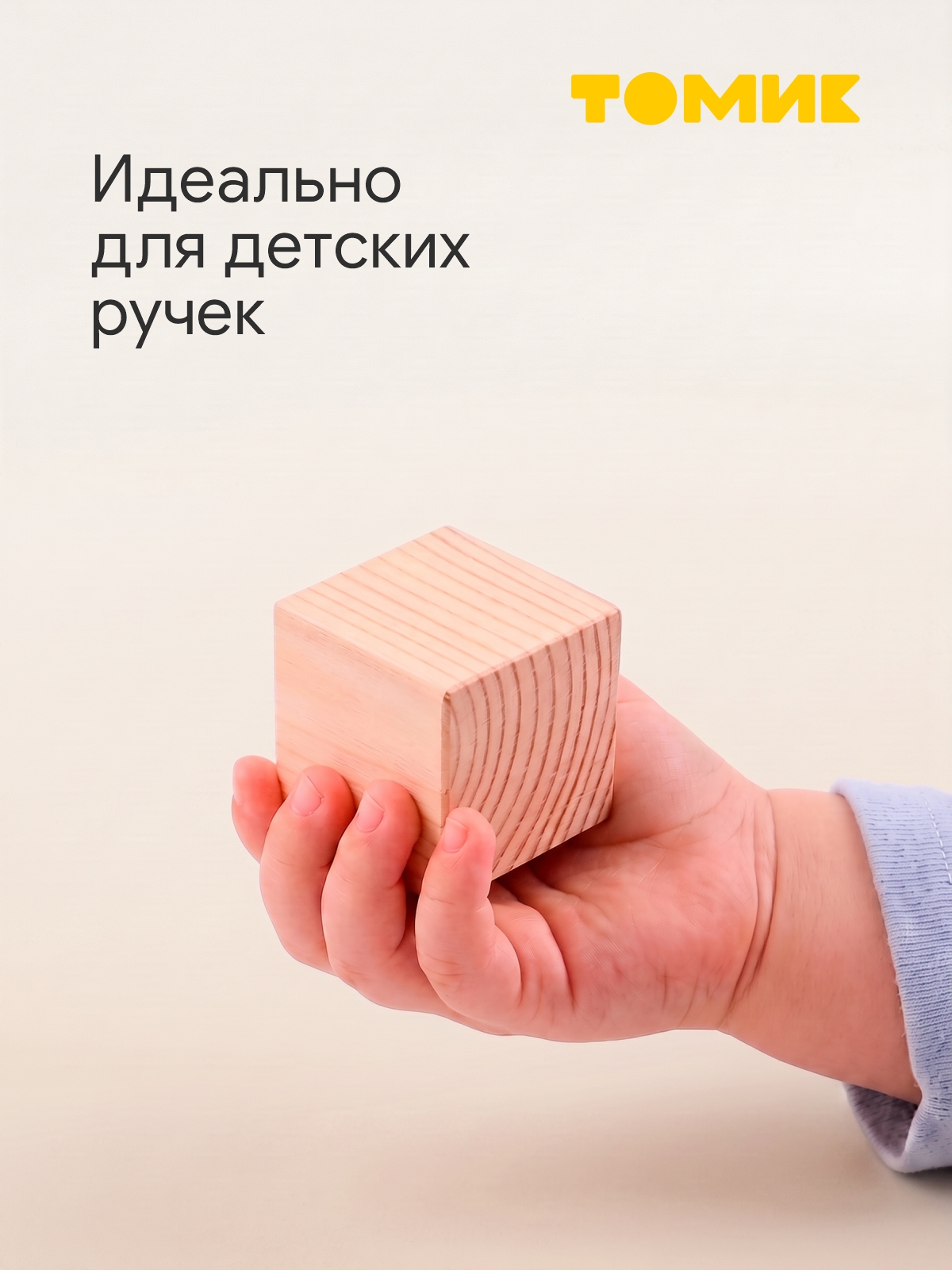 Конструктор Томик Конструктор Цветной деревянный 43 дет. - фото 5