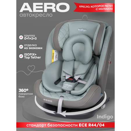 Автокресло Indigo Aero, шалфей Isofix 0+/1/2/3 (0-36 кг)