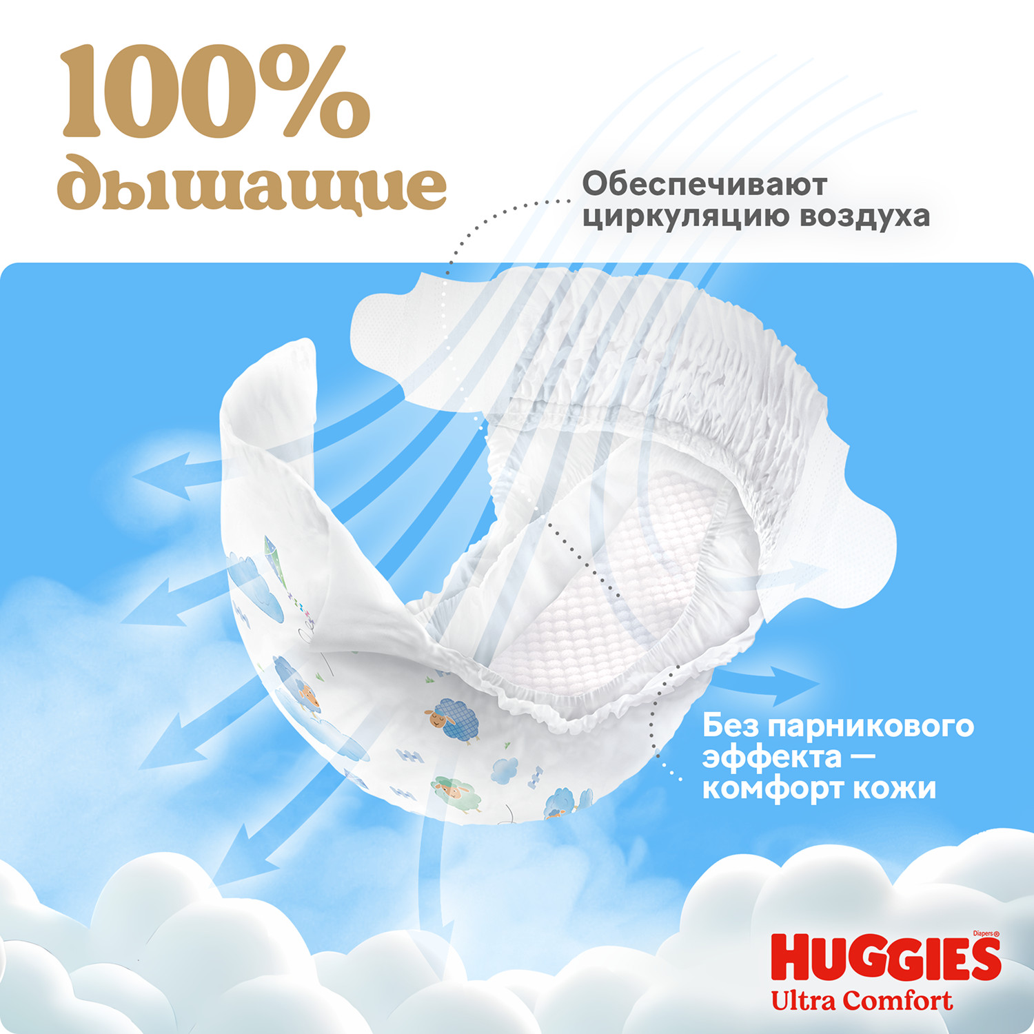 Подгузники Huggies Ultra Comfort для мальчиков 4 (8-14 кг) 66 шт. - фото 7