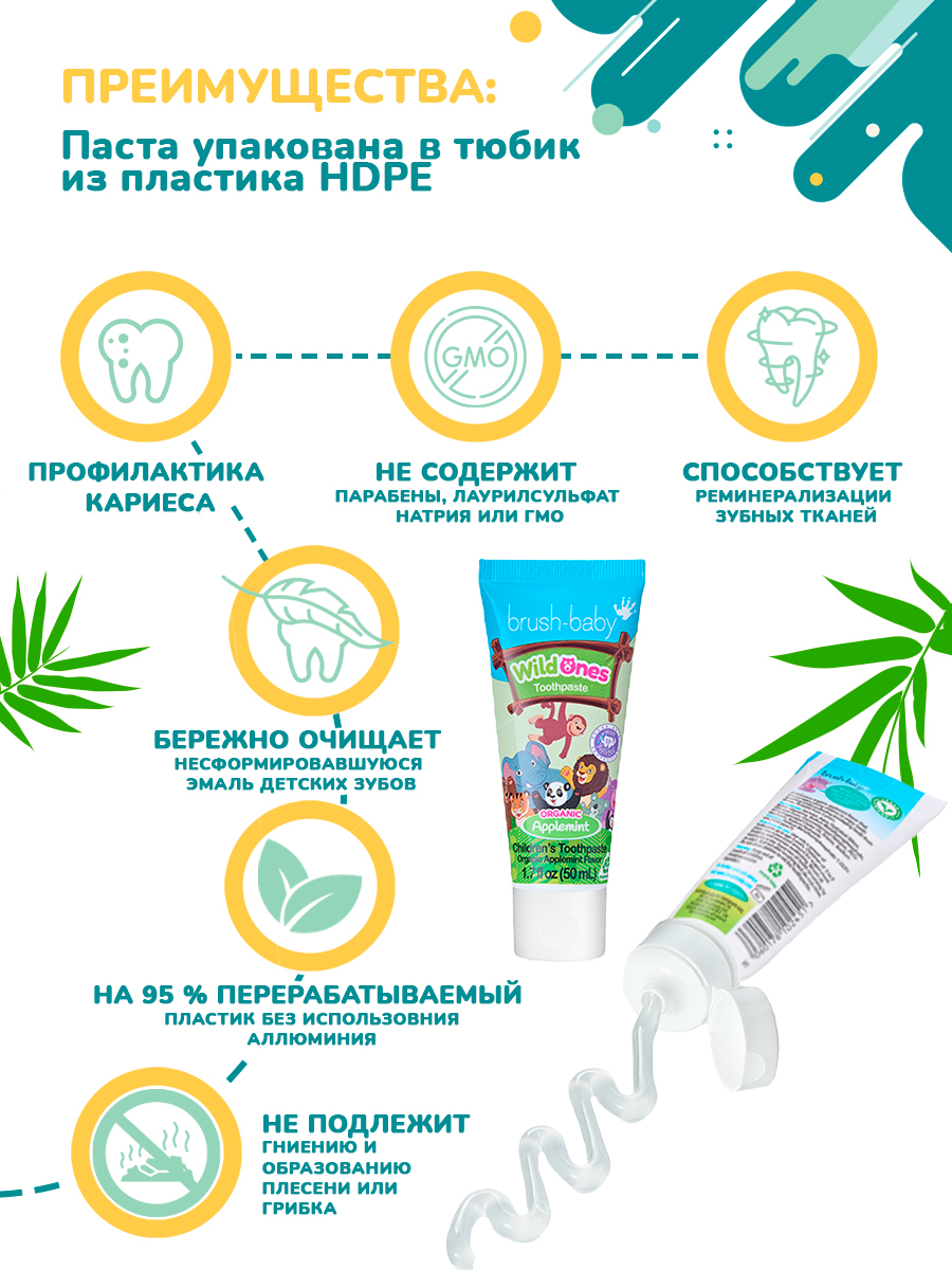 Зубная паста Brush-Baby - фото 2
