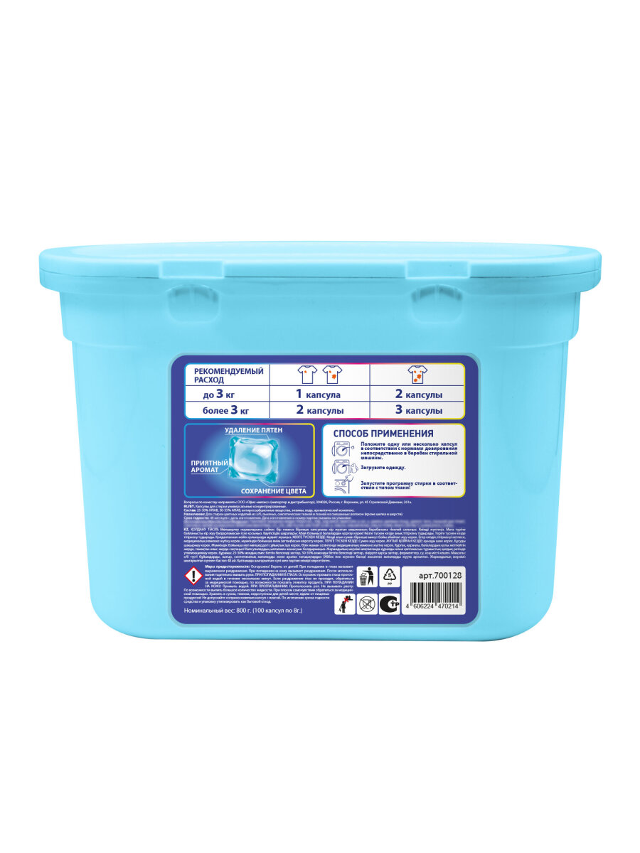 Капсулы для стирки Perklin 100 шт. - фото 3