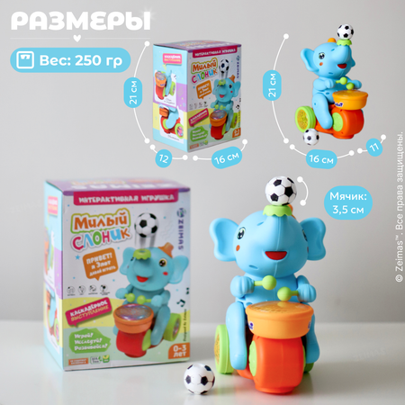 Игрушка Zeimas Слон Элот
