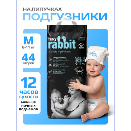 Подгузники Fancy Rabbit for home M 44 шт.
