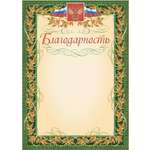 Грамота Attache