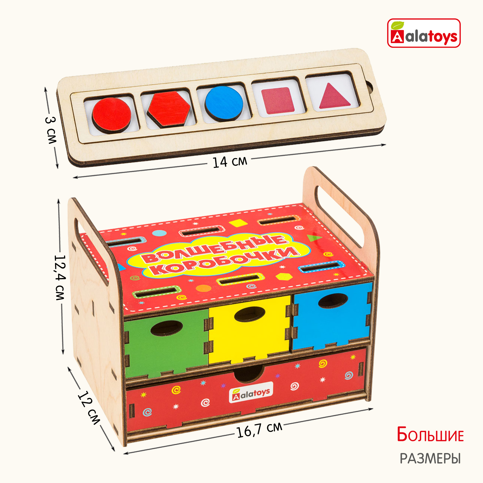 Игрушка Alatoys сортер Волшебная шкатулка в ассортименте - фото 10