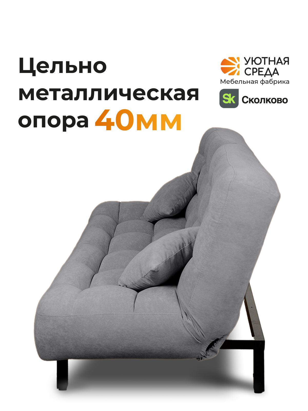 Диван Уютная среда серый велюр - фото 5