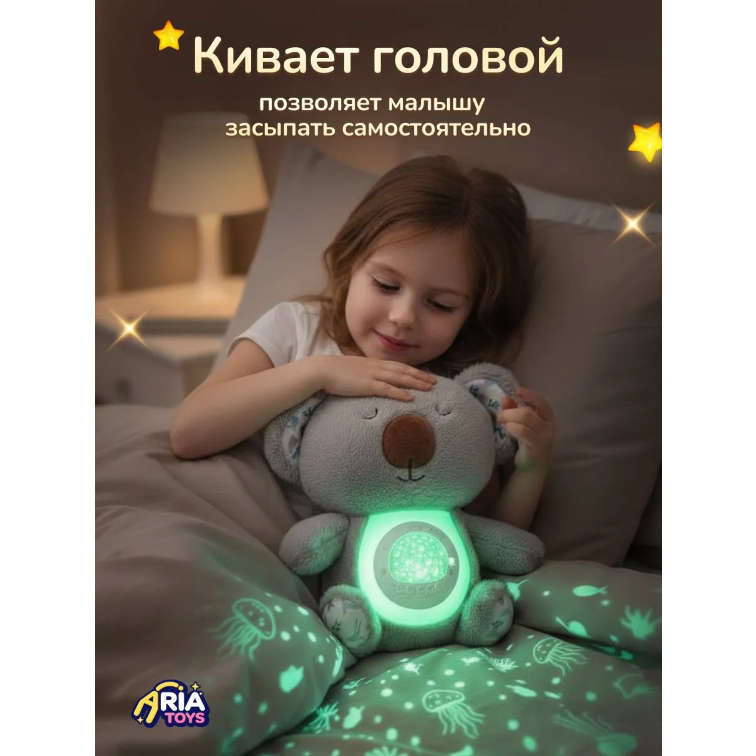 Игрушка проектор Aria Toys - фото 5