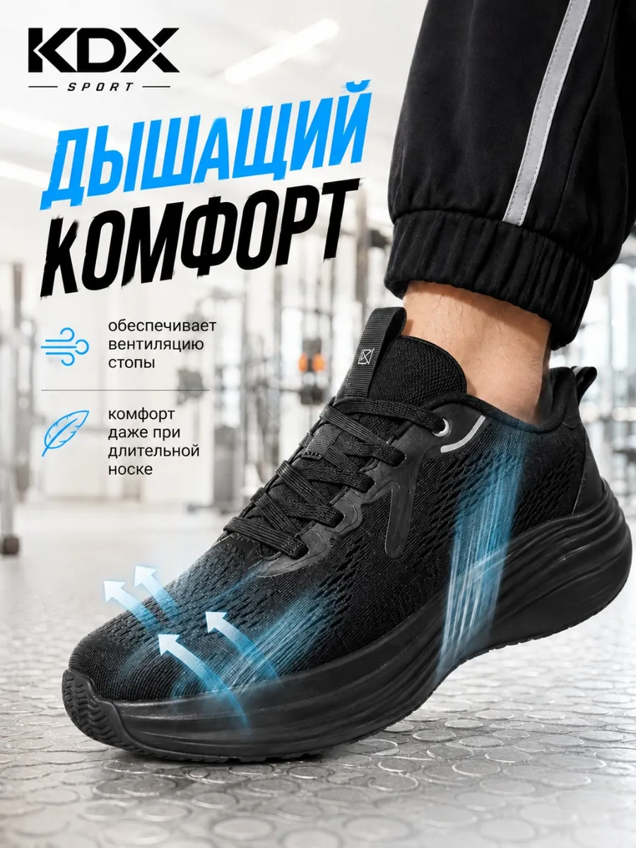 Кроссовки KDX WH-01 black - фото 8