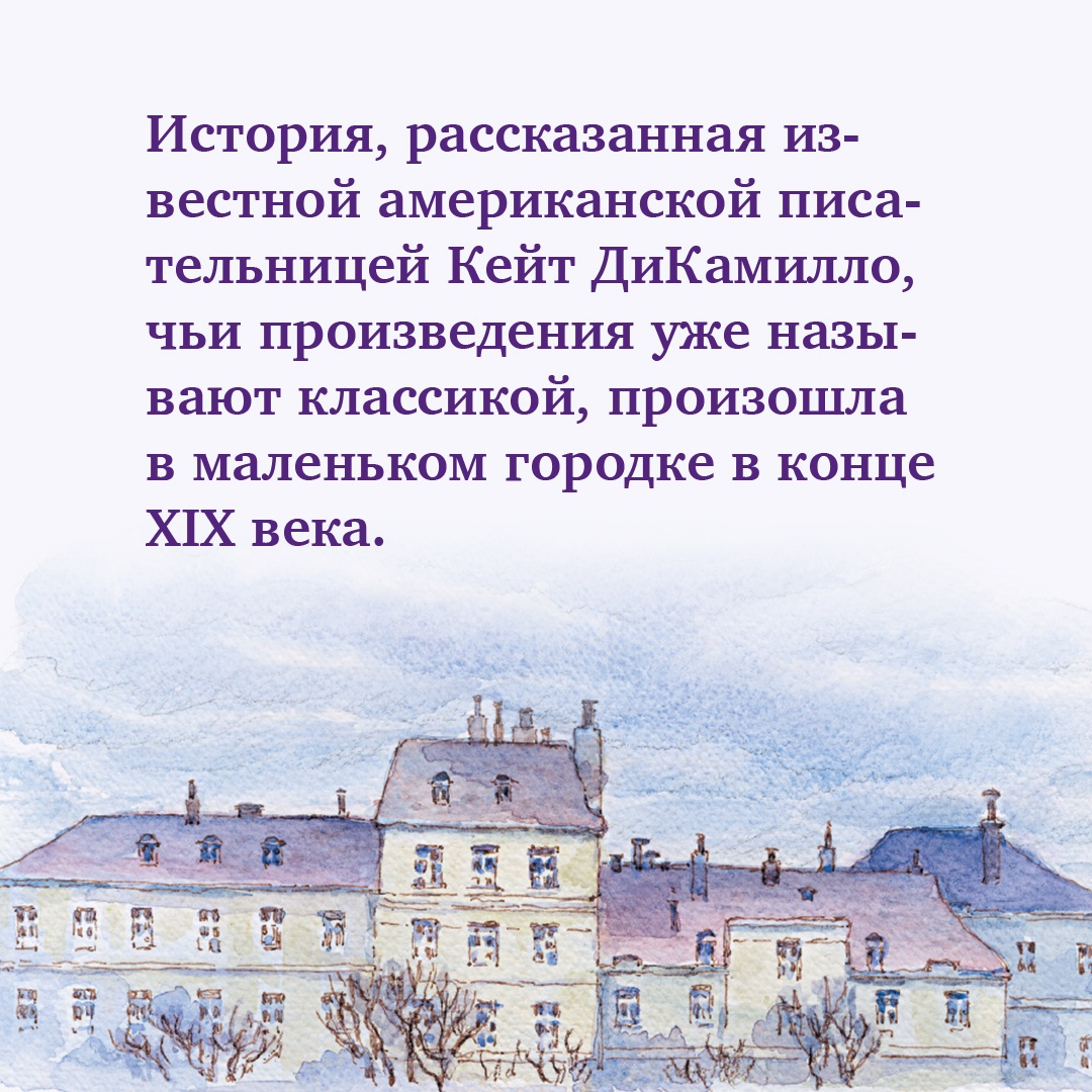 Книга Махаон Слониха фокусника - фото 6