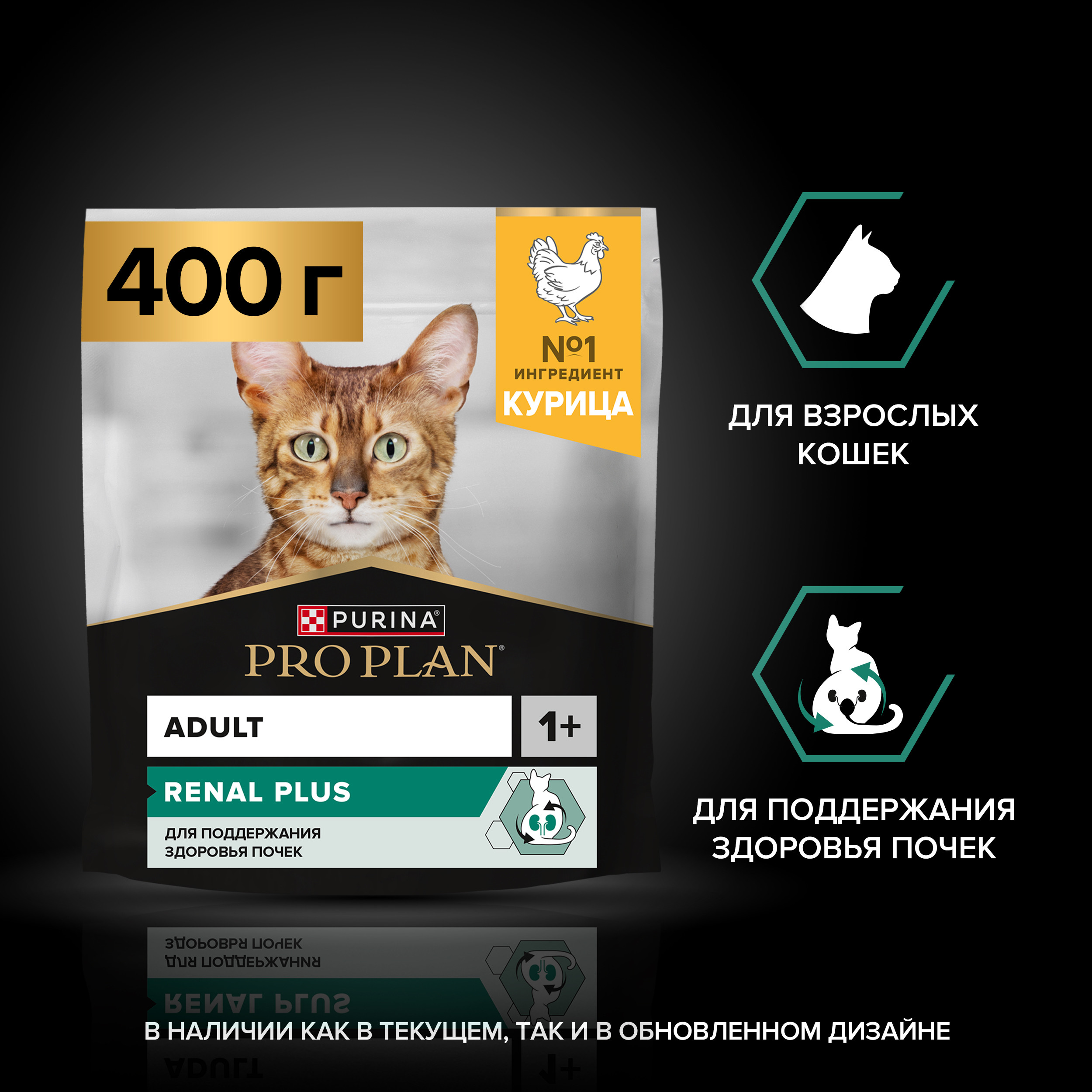 Корм сухой для кошек PRO PLAN RENAL PLUS 400г с курицы - фото 15