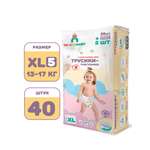 Трусики INOCHIBABY XL 40 шт.