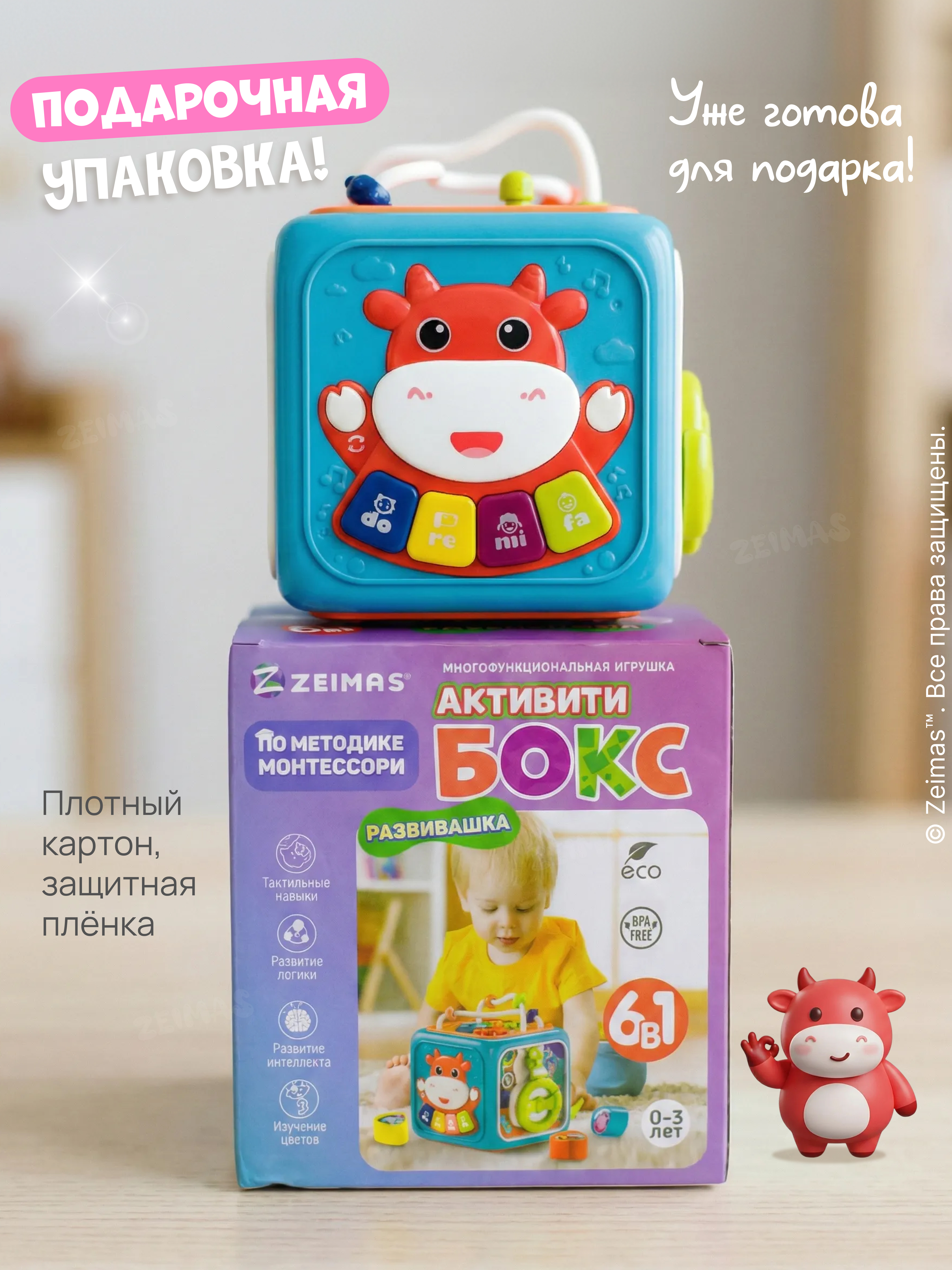 Игрушка Zeimas сортер Монтессори Куб - фото 10