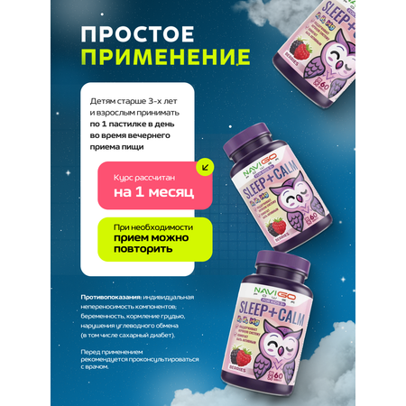 БАД NAVIGO POWER Магний+Глицин для детей 60 жевательных мармеладок со вкусом ягод