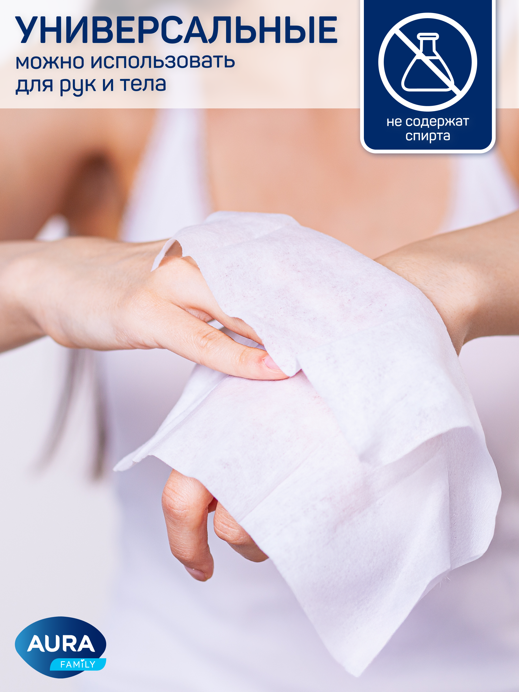 Влажные полотенца AURA Antibacterial антибактериальные 60 шт. 10 упак. - фото 5