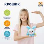 Мягкая игрушка Мульти Пульти Крошик