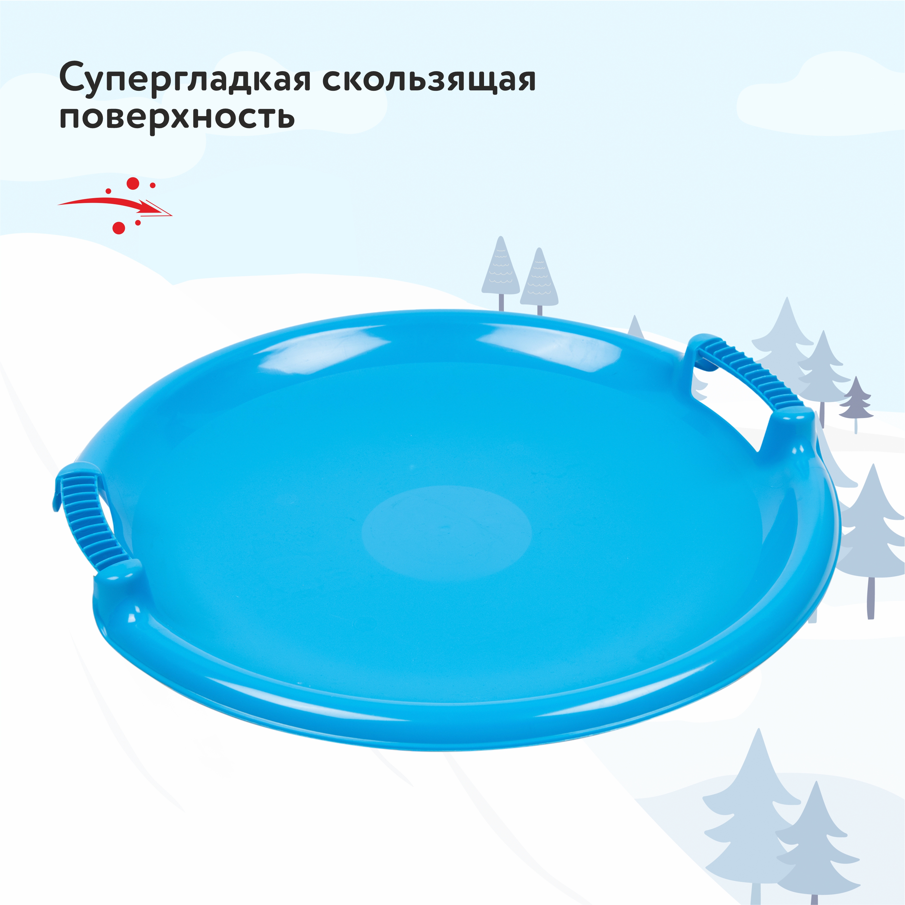 Ледянка Zebratoys 53 см - фото 5