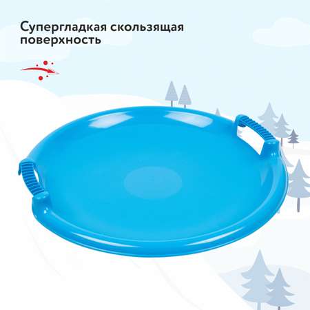 Ледянка Zebratoys 53 см
