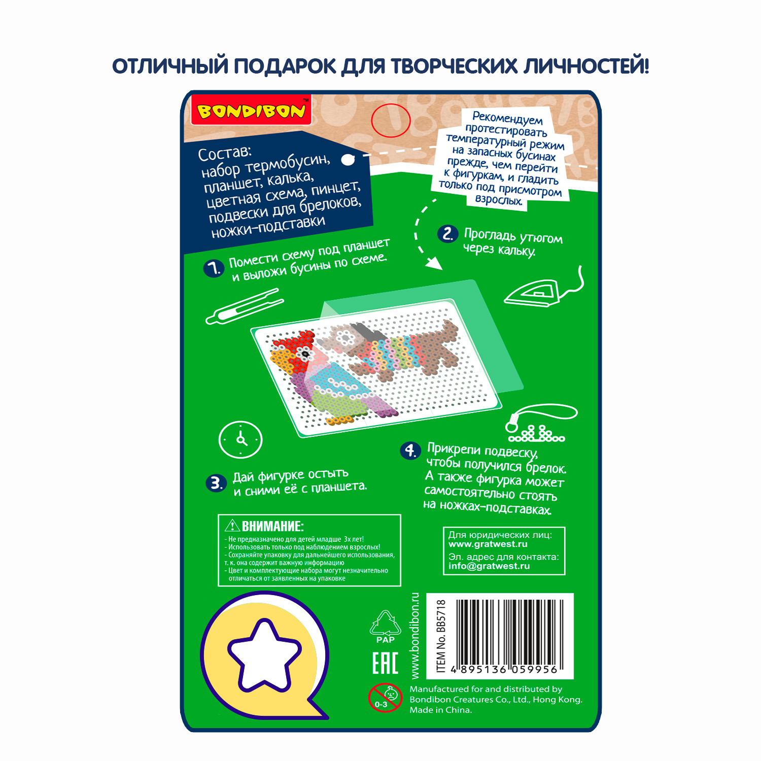 Термомозаика Bondibon брелоки Питомцы 2 штуки - фото 12