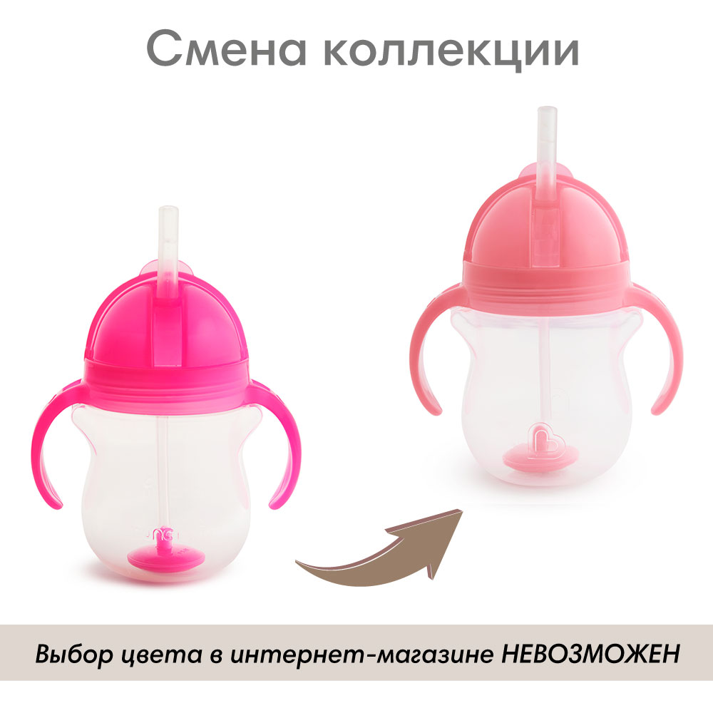 Поильник Munchkin 207 мл - фото 3
