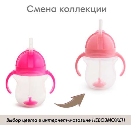 Поильник Munchkin 207 мл