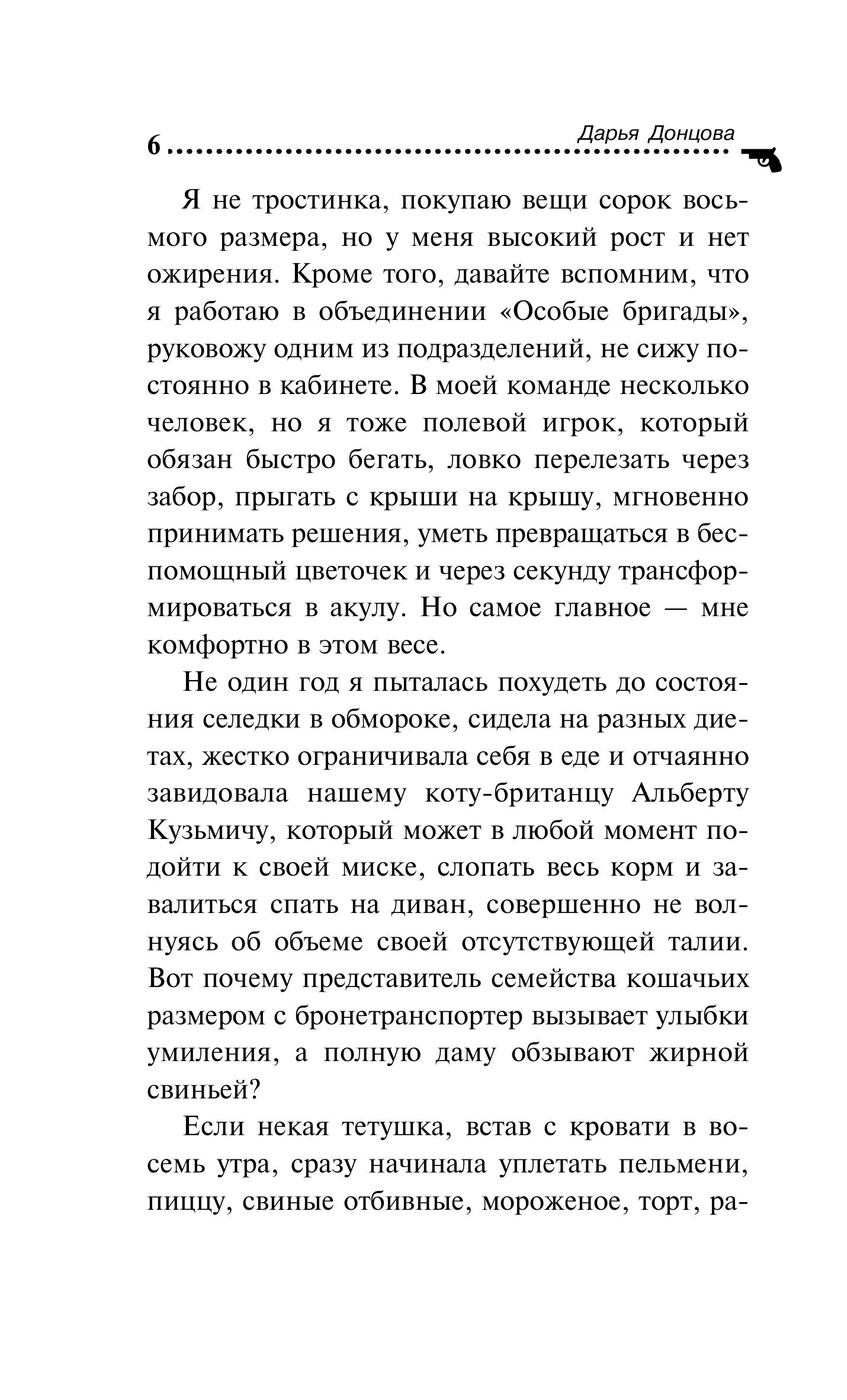 Книга Эксмо Бумеранг с автопилотом - фото 4