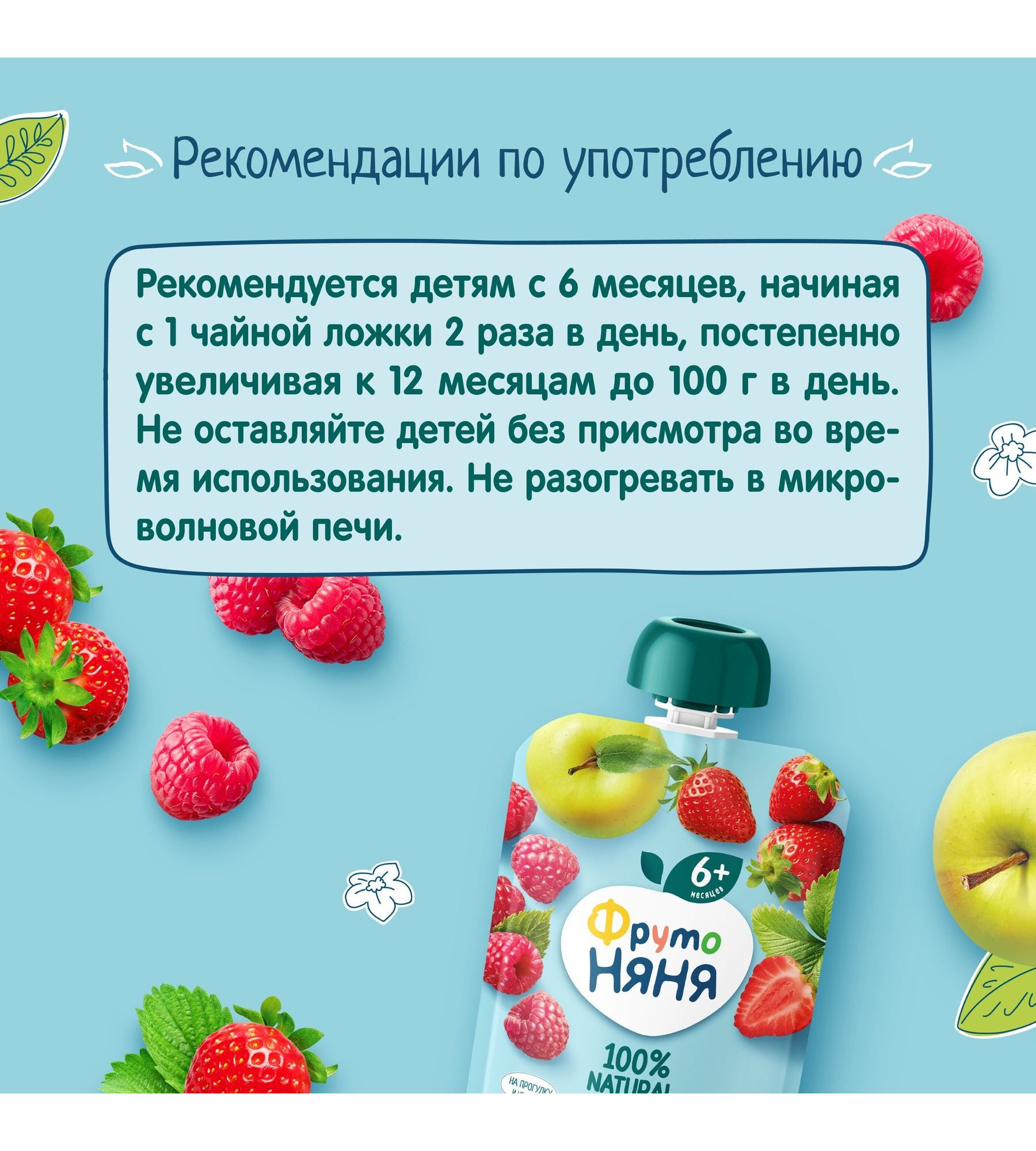 Десерт ФрутоНяня Яблоко-клубника-малина с 6 мес 90 г - фото 4