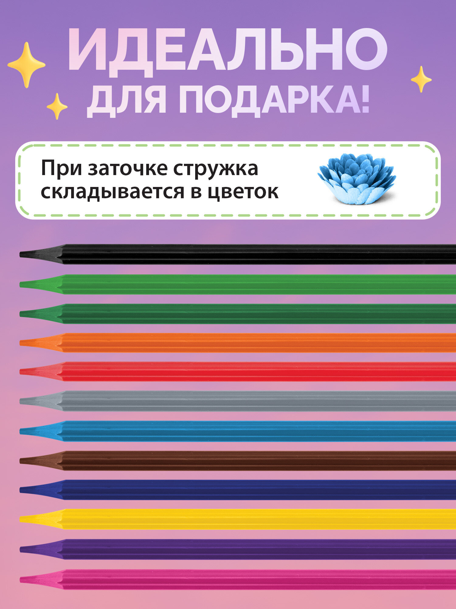 Карандаши цветные Funster 12 шт. - фото 4
