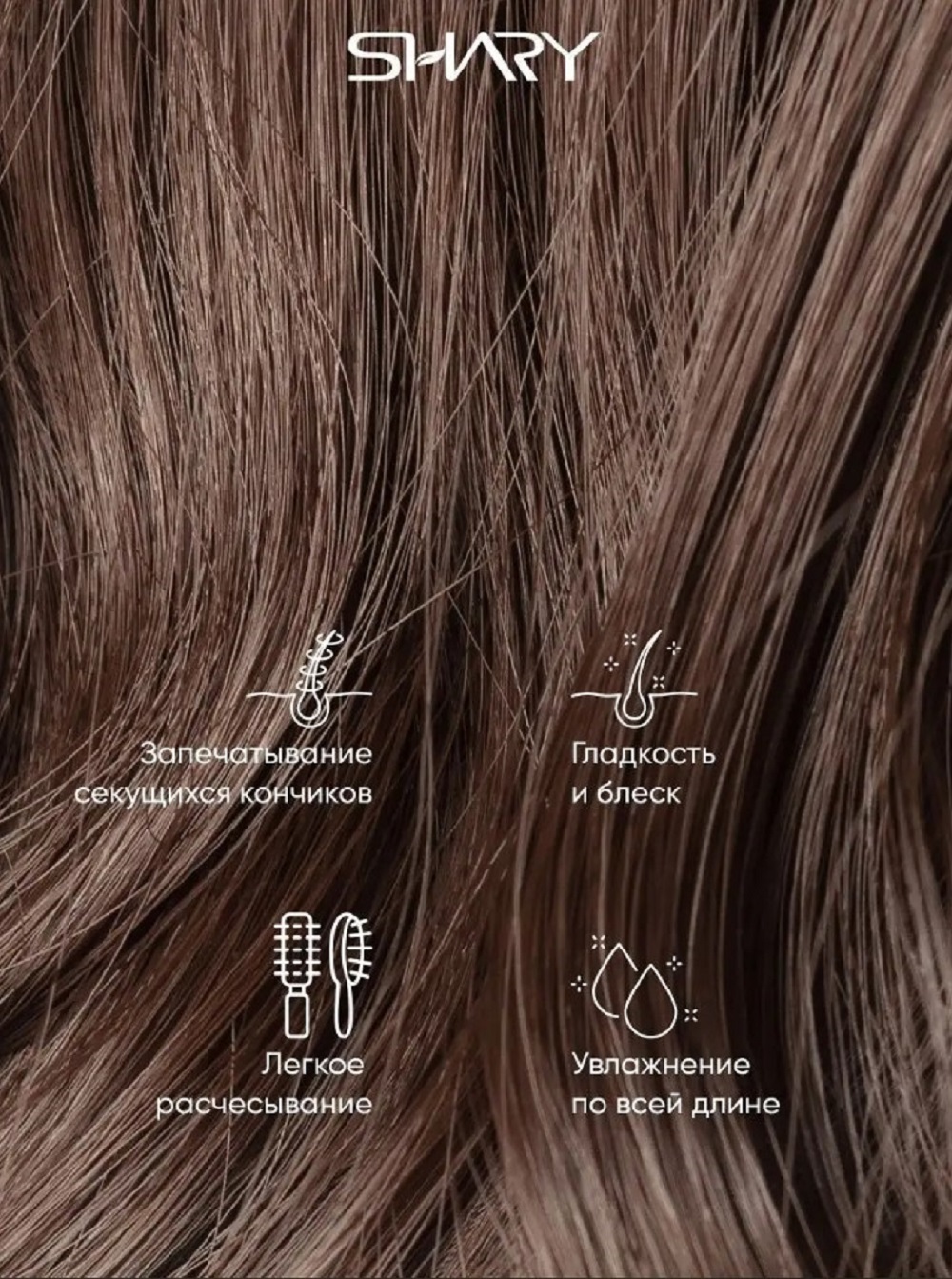 Шампунь SHARY ламинирующий для окрашенных 400 мл - фото 6