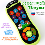 Игрушка TIPTOPOLIS пульт