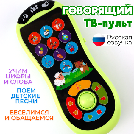 Игрушка TIPTOPOLIS пульт