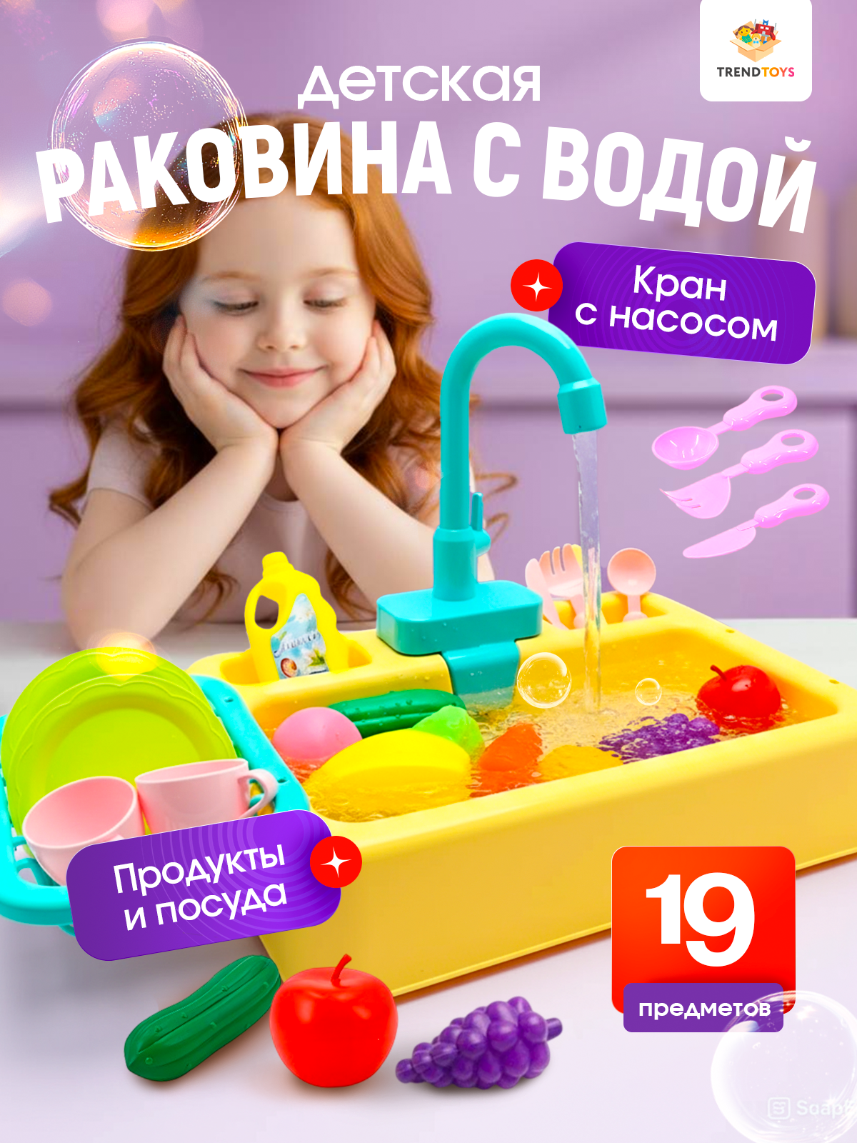 Игрушечная кухня TrendToys - фото 1