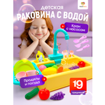 Игрушечная кухня TrendToys