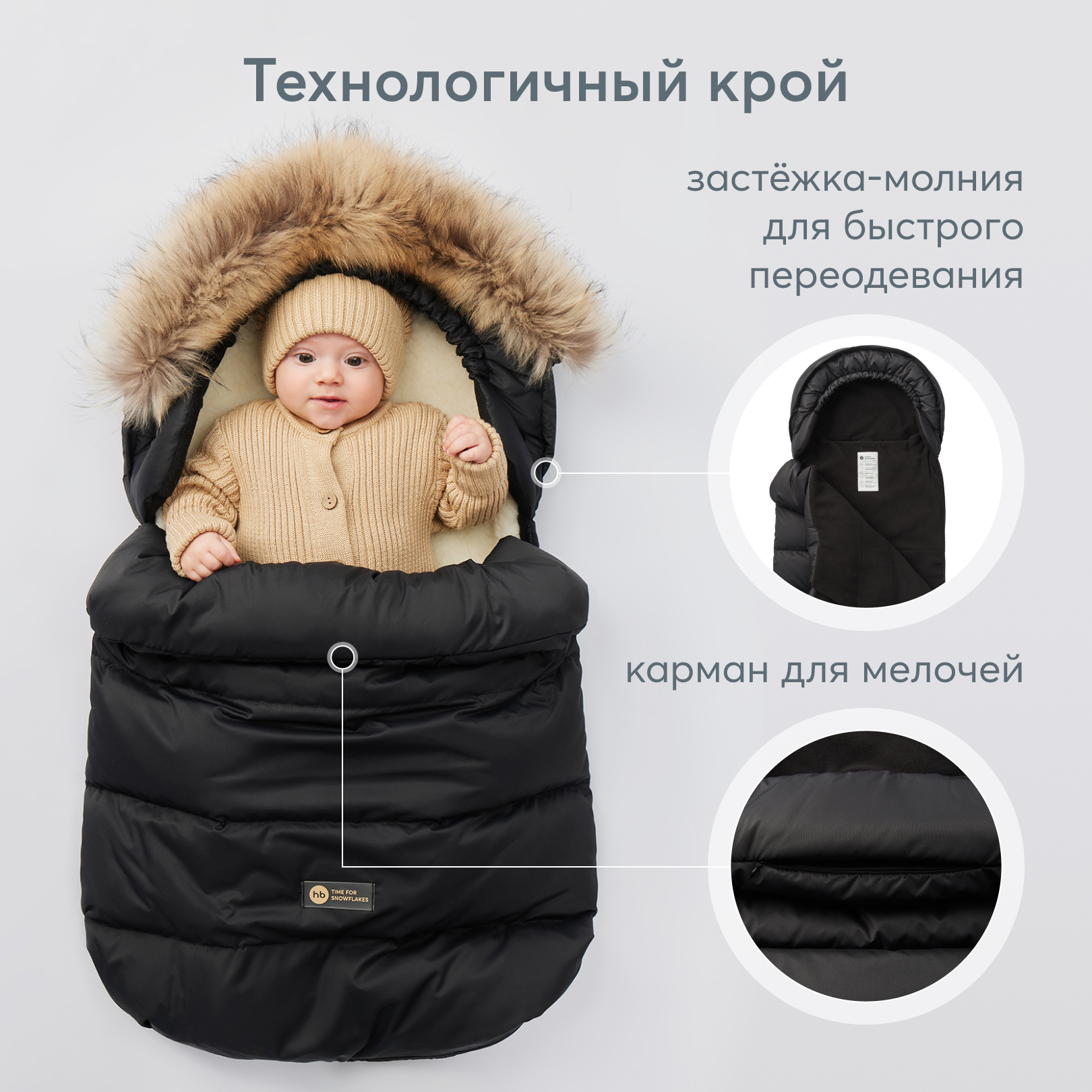 Конверт в коляску Happy Baby - фото 6