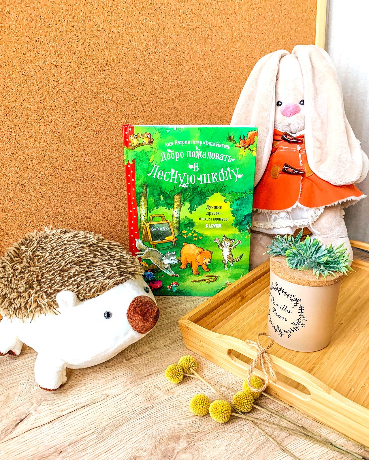 Книга Clever Издательство Добро пожаловать в Лесную школу. Лучшие друзья нюхом клянусь! - фото 2
