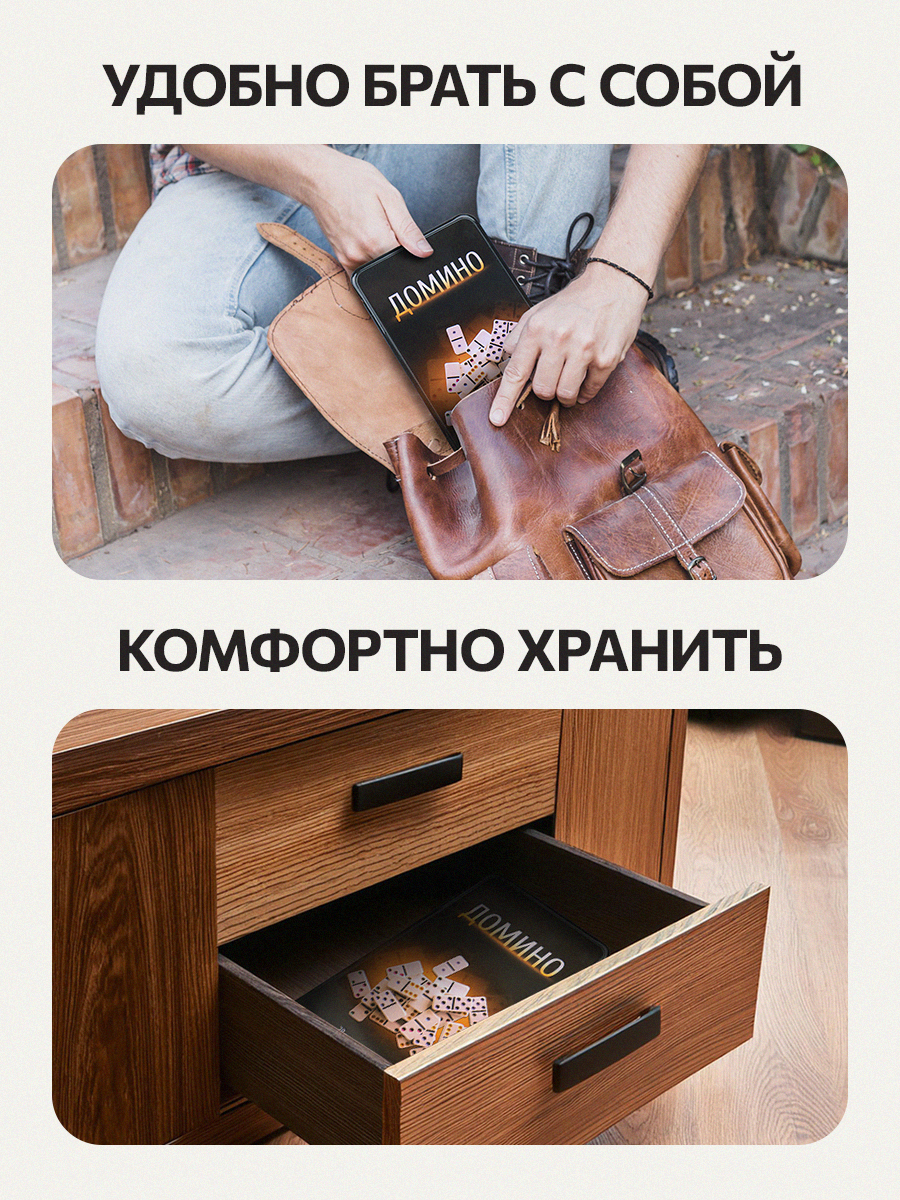 Настольная игра Рыжий кот Домино - фото 3