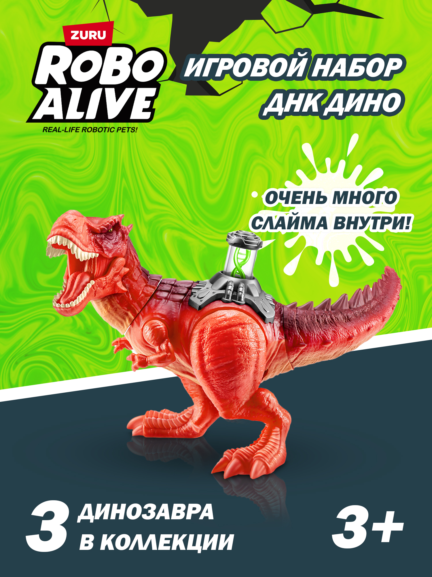 Игровой набор Zuru ROBO ALIVE Dino DNA - фото 1